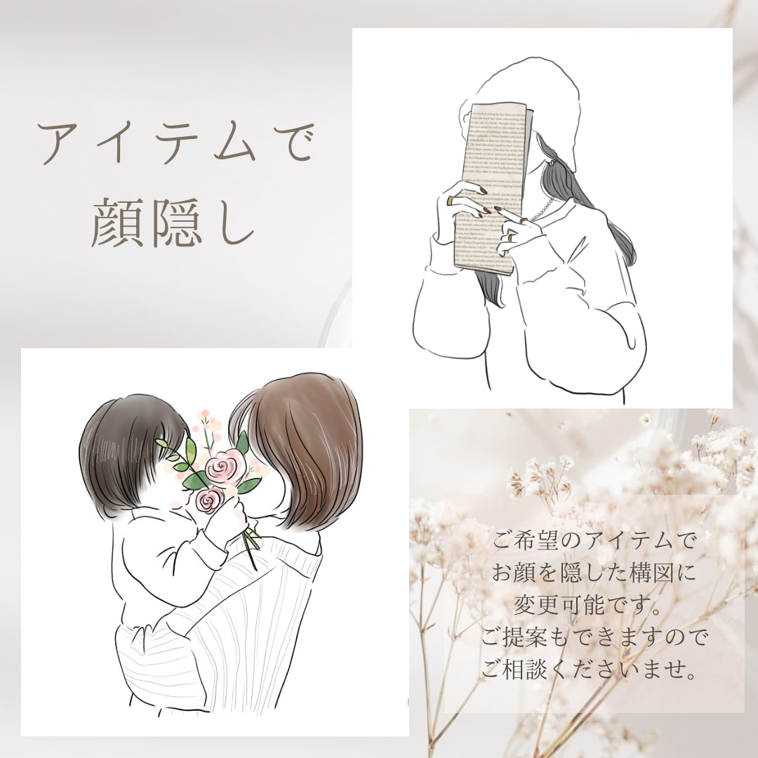 オシャレに顔を隠した似顔絵描きます 副業等で顔バレNGの方、雰囲気のある似顔絵が欲しい方へ イメージ3