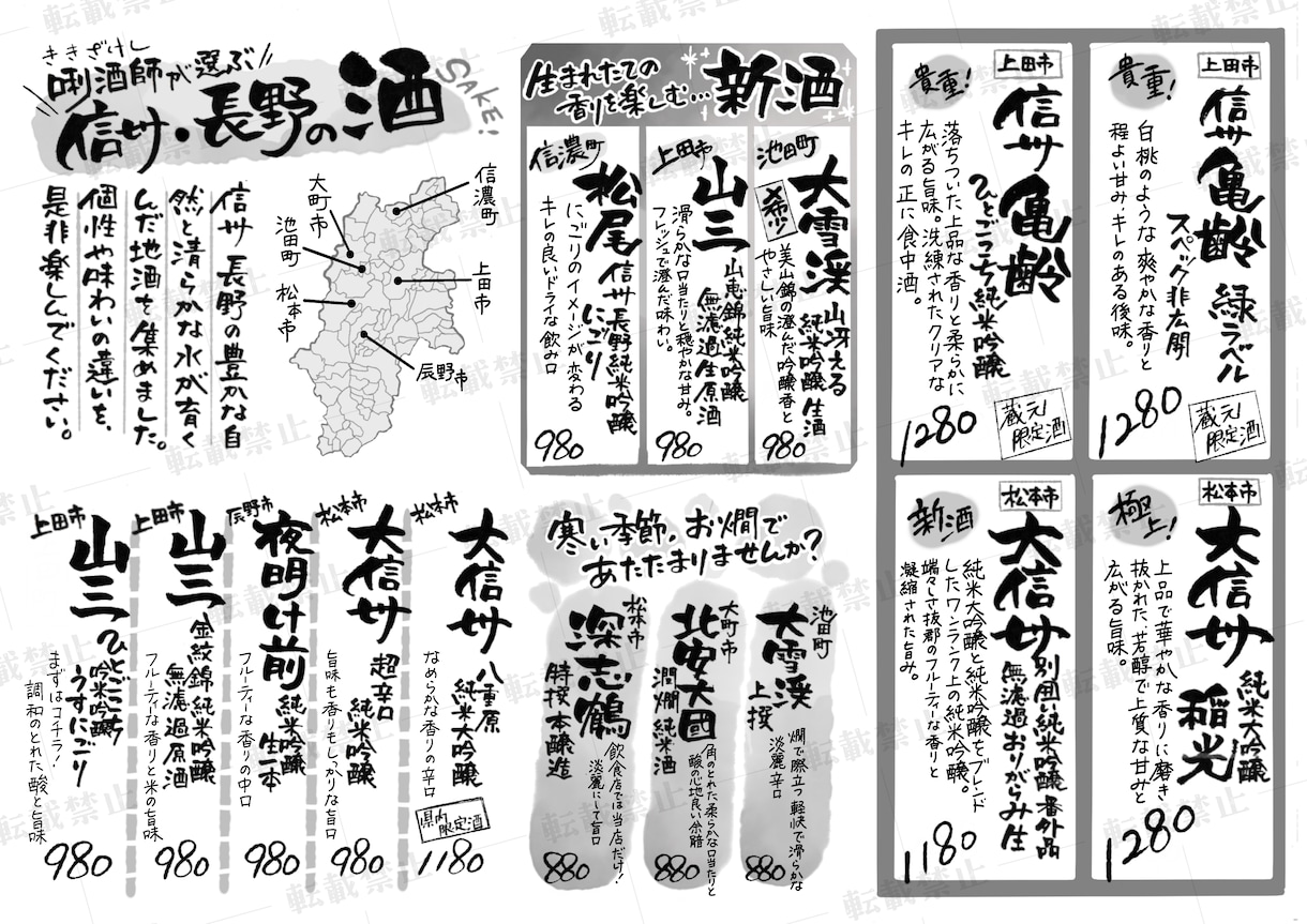 飲食店向け！筆文字で手書きメニュー書きます 元・飲食店スタッフがお店の想いや魅力を心を込めて手書きします イメージ5