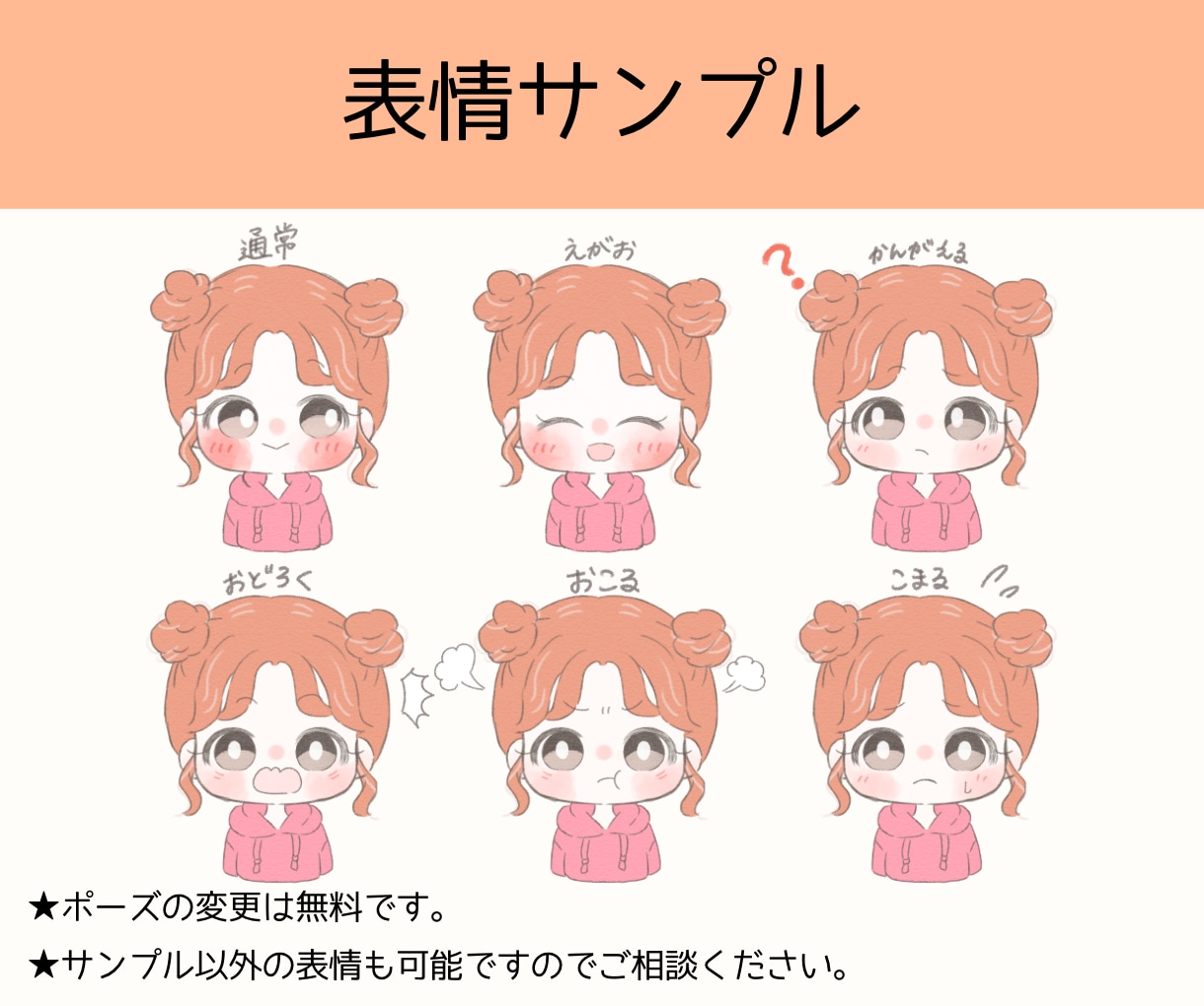 格安¥2500！ゆるっとかわいいアイコン描きます 暖かく優しい印象のイラストはいかがですか？ イメージ6