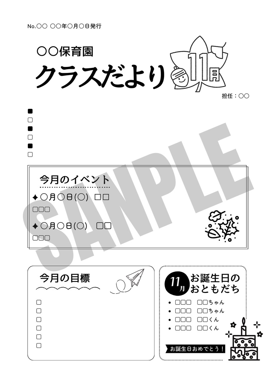 園だより年間プレート（モノクロ）ご提案します Canvaで簡単編集！保育園の園だより年間プレートセット イメージ4