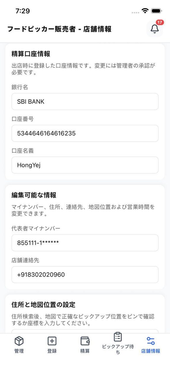 React Nativeで高品質アプリ開発します iOS / Android対応の高速・高品質なアプリ開発 イメージ8