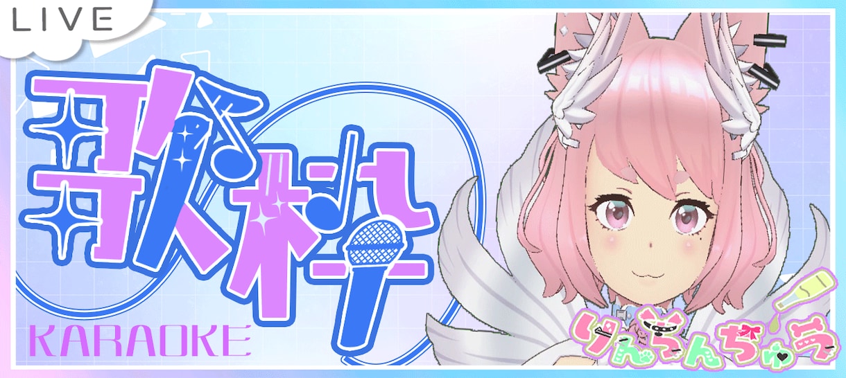 Vtuber向け！サムネイル2枚作成します あなた専用のサムネイルを2枚作成いたします！ イメージ5
