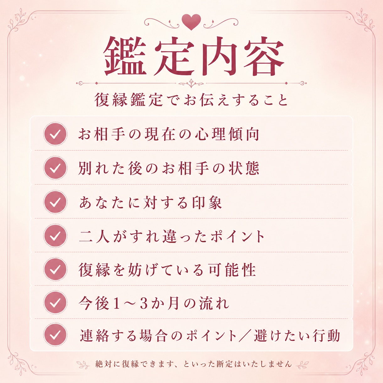 復縁したいお相手の気持ちを鑑定します 元彼・元カノとの復縁を考える方へ、今の心理と流れを整理します イメージ2