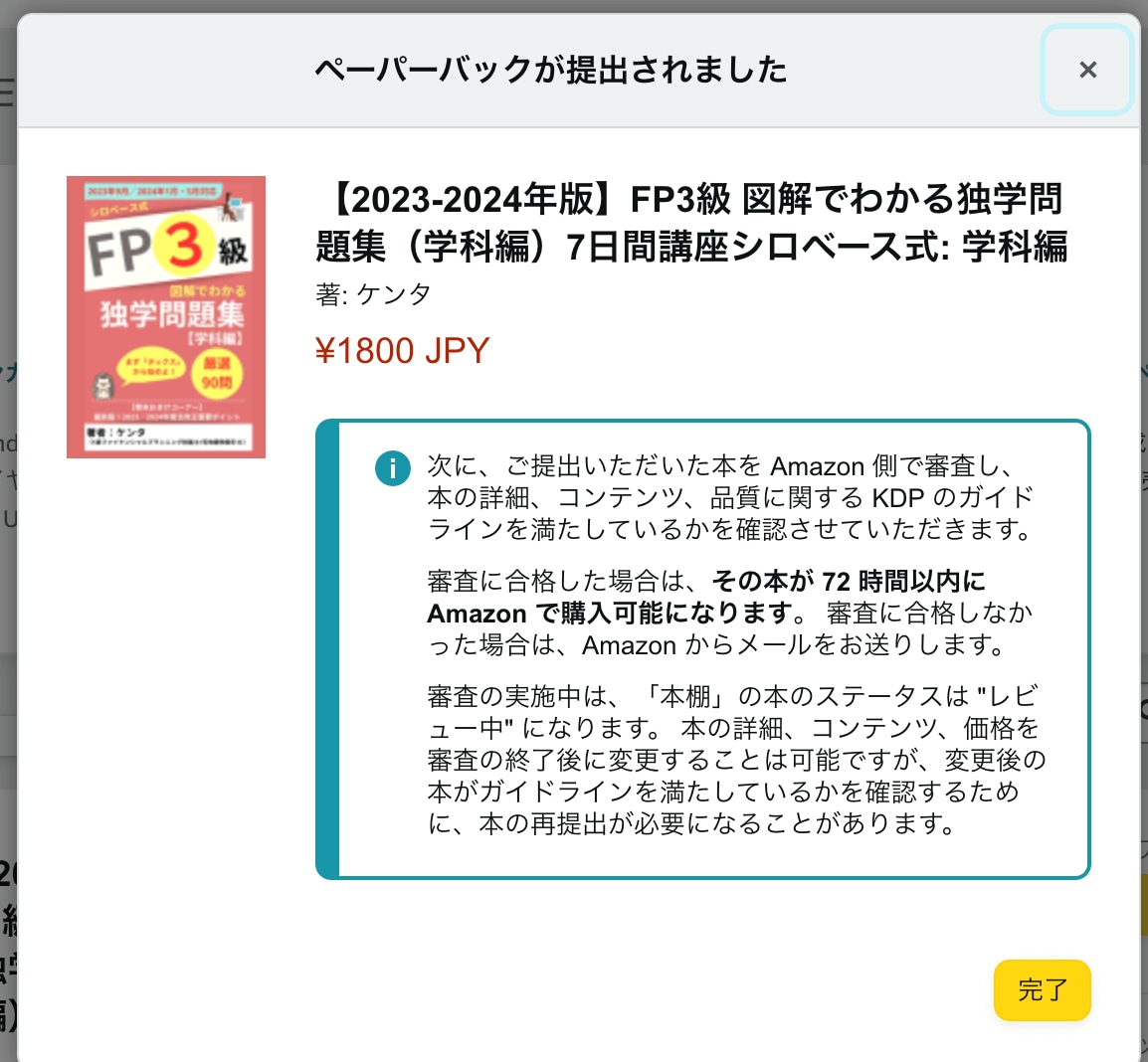 Kindle出版についてちょっとした相談を承ります 5,000円で気軽に聞けるKindle出版の相談窓口です！ イメージ3