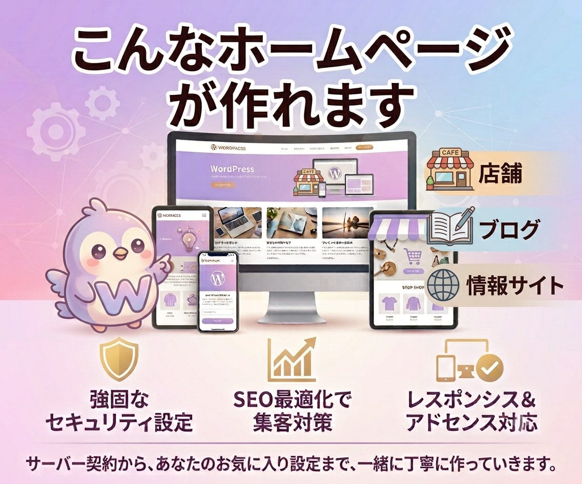 知識ゼロ歓迎！ワードプレス初期設定を完全代行します 知識ゼロでOK！初心者の方に寄り添い、開設まで丁寧にサポート イメージ2