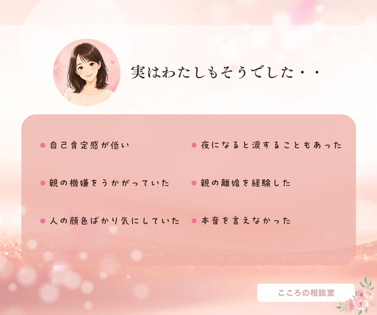 頑張りすぎる繊細さんのお気持ちを優しく受け止めます ★毎日頑張るあなたが本音を話せる安心の時間をお届けします イメージ5