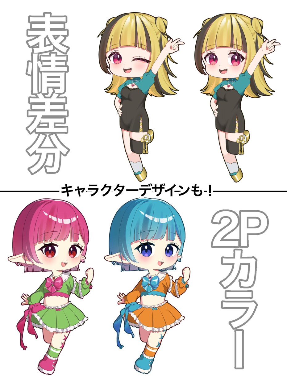 思わず愛でたくなるようなイラスト作成します キャラデザから衣装差分まで！様々なご要望にお答えします。 イメージ3