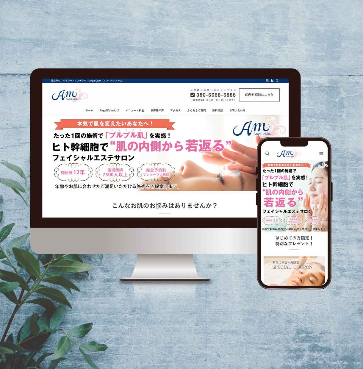 集客や成果に繋がる戦略的ホームページを制作します WEB制作歴27年＆マーケ歴15年！20業種以上の制作実績！ イメージ4