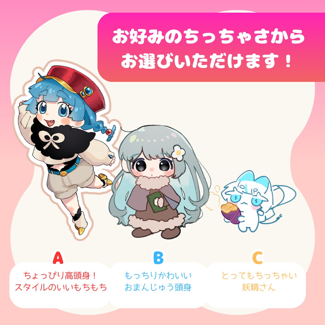 ミニキャライラスト制作いたします ✦ゲームに、配信に、グッズに！目を引く可愛いミニキャラ制作✦ イメージ2