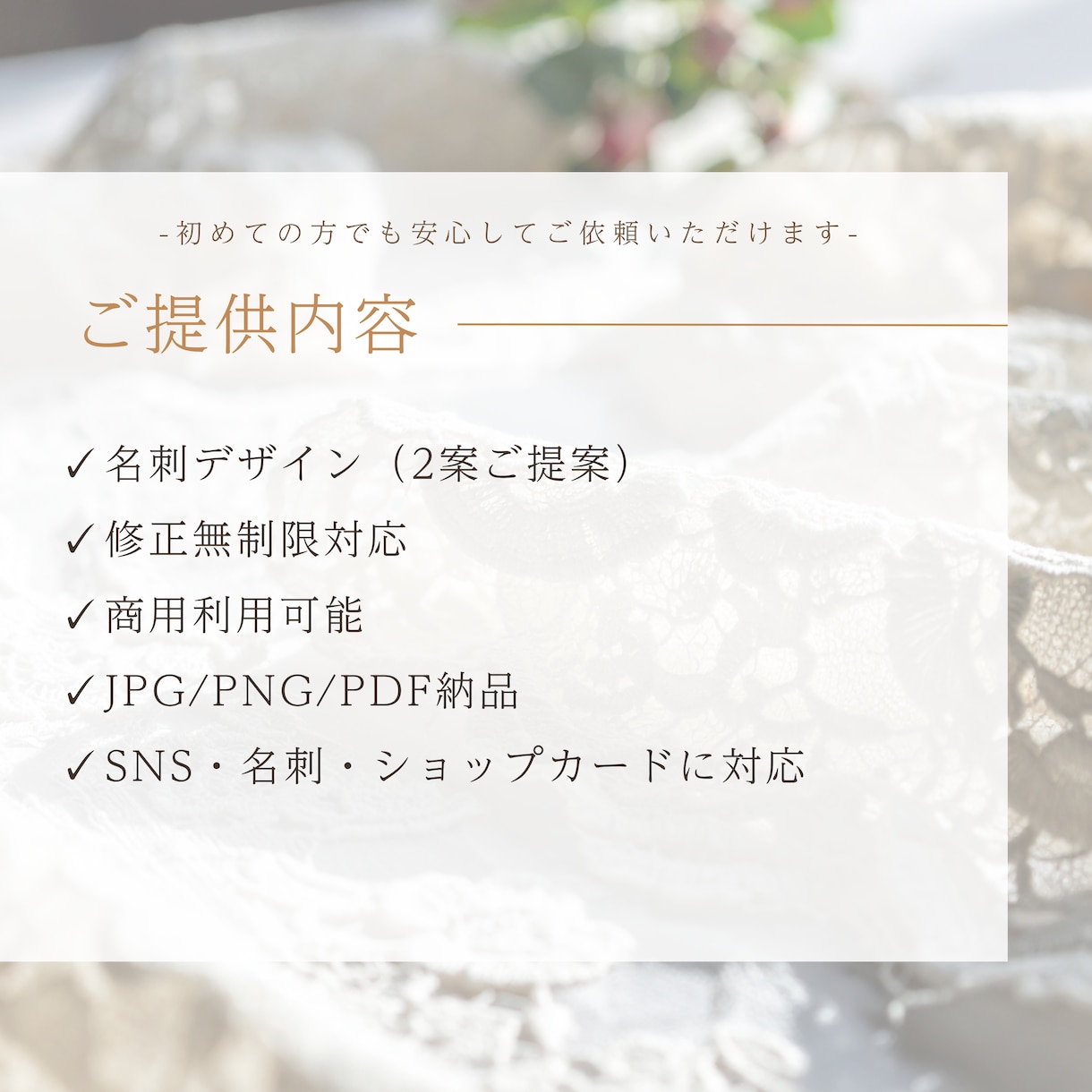 ネイルサロンの魅力が伝わる名刺制作します 予約したくなる空気感をデザイン イメージ8