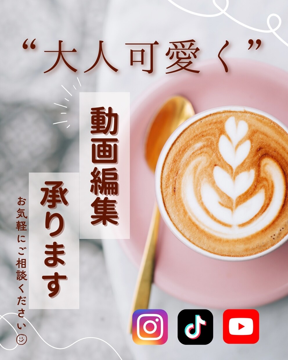 お洒落にPR◎ショート動画制作します TikTok/YouTube/Instagram イメージ1