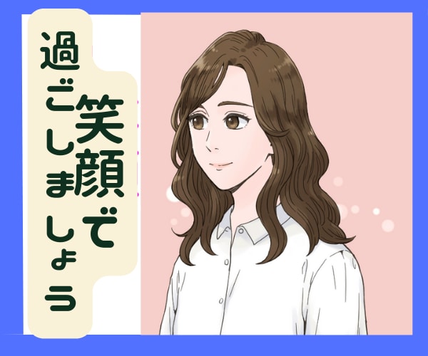ハーブで健康になったわたしが貴方のお話聞きます 貴方には自分へのご褒美のような楽しい人生を謳歌してほしい。 イメージ1
