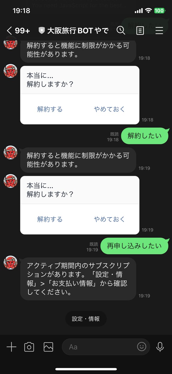 LINEで動くカスタムAIを作成します エンジニア知識不要！サブスク機能付きのオリジナルAI作成解説 イメージ6