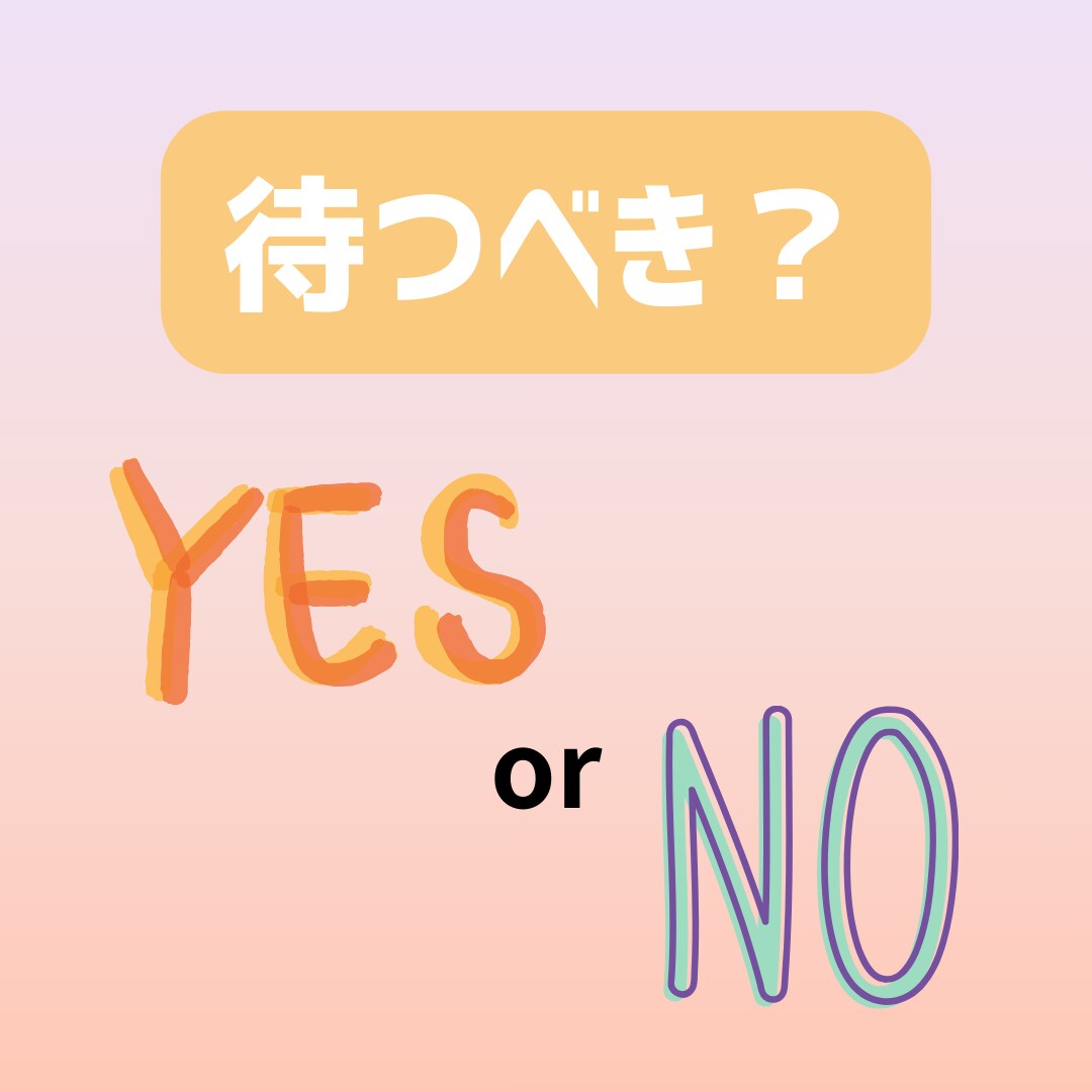 複雑恋愛★今あなたが取るべき行動を具体化します 動く？待つ？今の状況で選ぶべき正解を読み解きます イメージ3