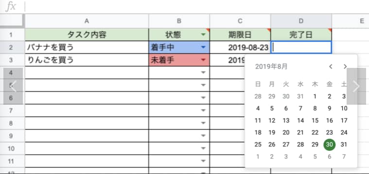 各種作業管理のアラートメールについて自動通知します エクセル等で工程管理してて遅延時の通知を手動で行っている方 イメージ1