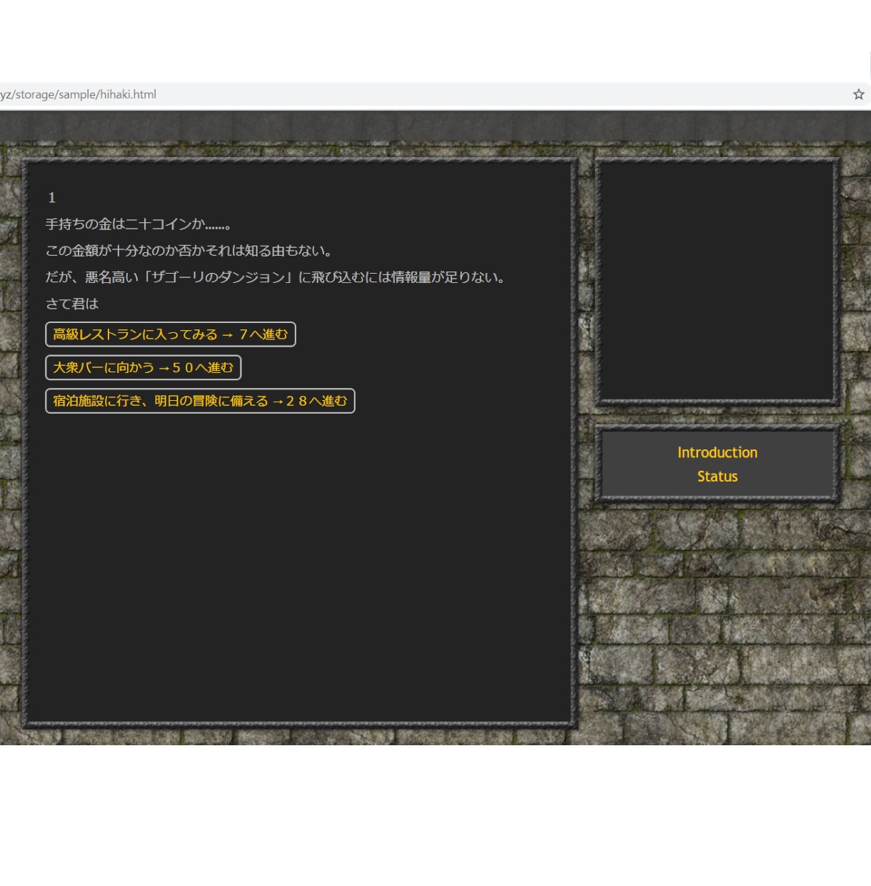 商品・サービス紹介のゲームブックを作成します 商品・サービス紹介に読者が主人公としてコンテンツに参加可能 イメージ1