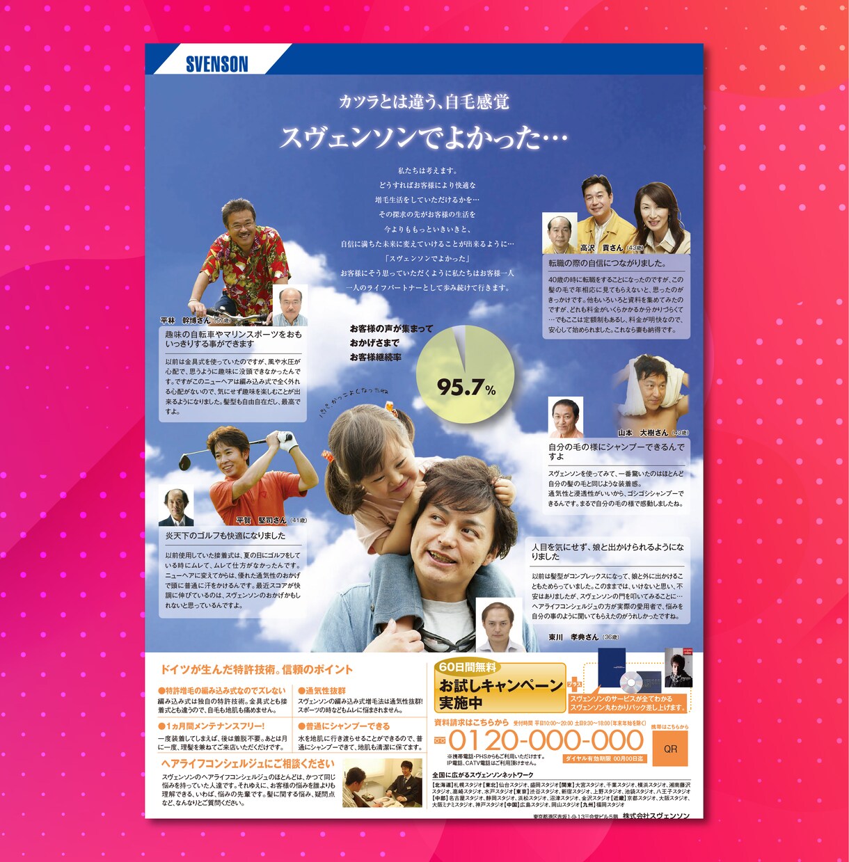 イメージにあった、効果的なチラシお作りします プロのデザイナーが企業から個人まで高品質チラシを安価で作成 イメージ6