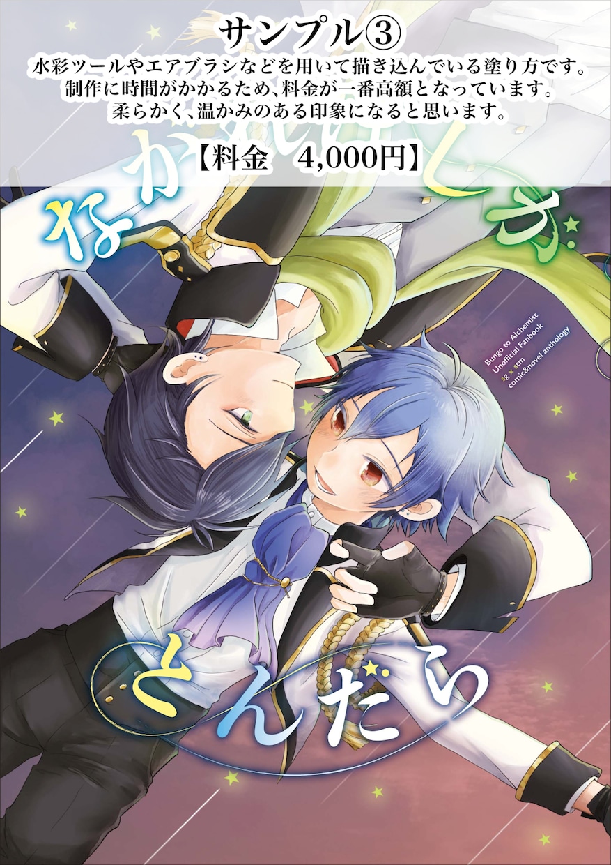 モノクロ漫画【１ページ２０００円～】を作成します 広告・同人誌等　印刷可能です！ イメージ9