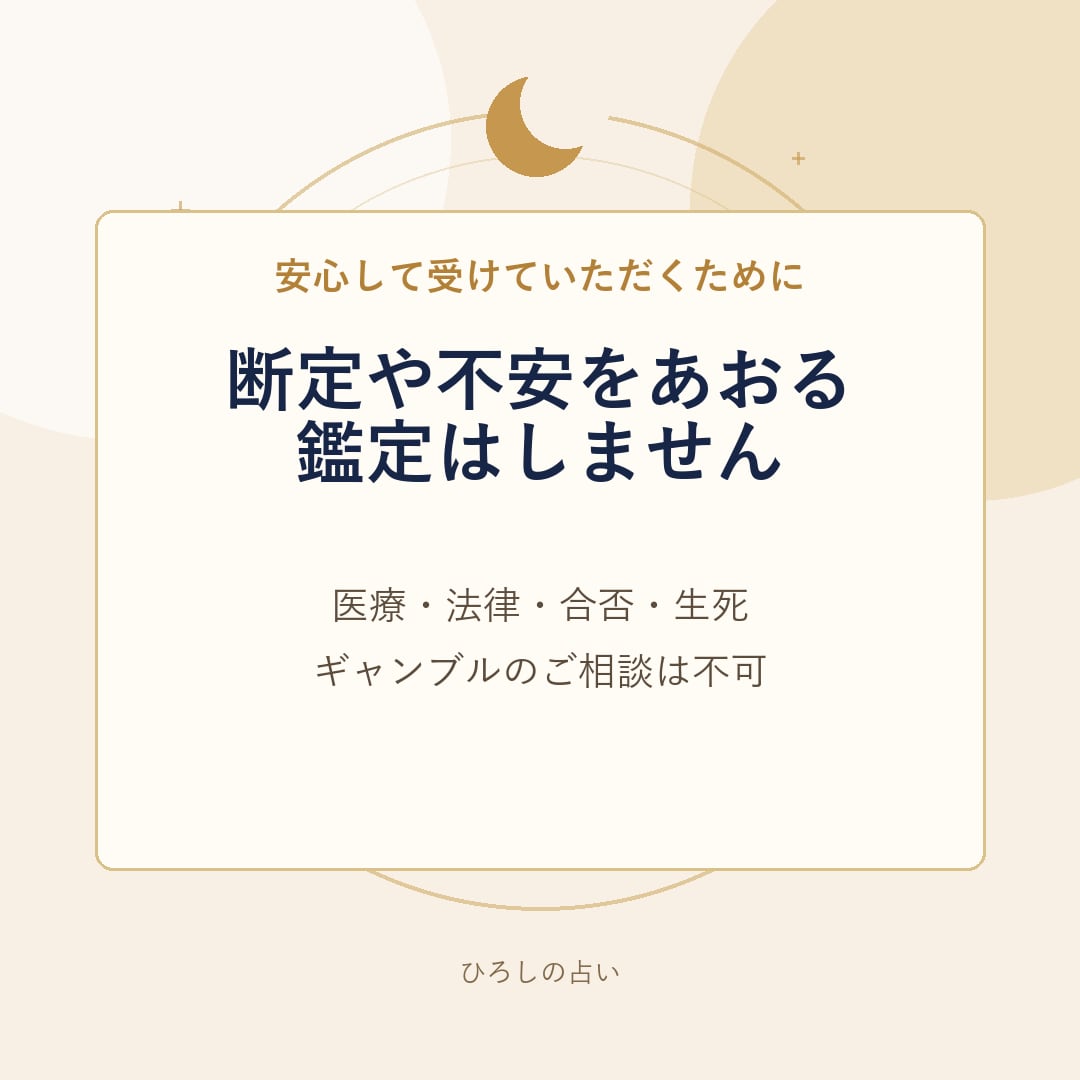 お相手のお気持ちしっかりとお伝えします 15分鑑定し放題です　早く気持ちを軽くしたい方向け イメージ5