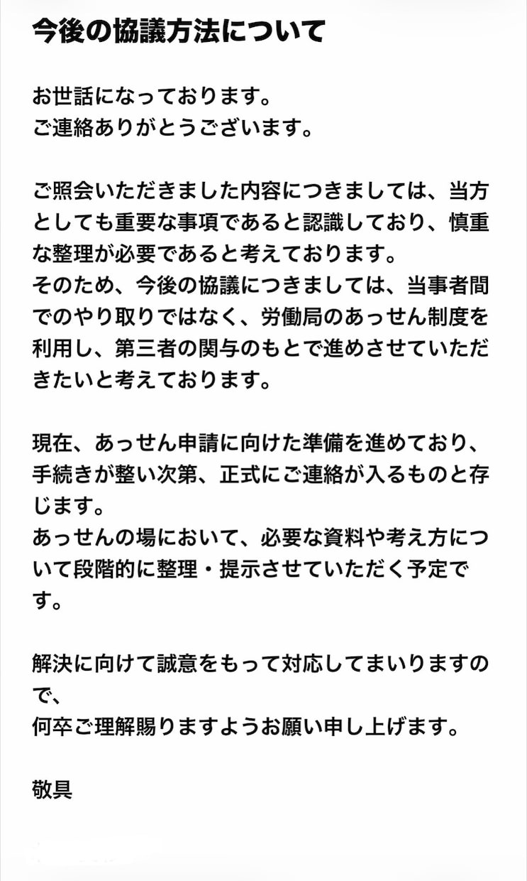 うまく説明できない内容を文章に整理します まとまっていなくても大丈夫です。 イメージ4
