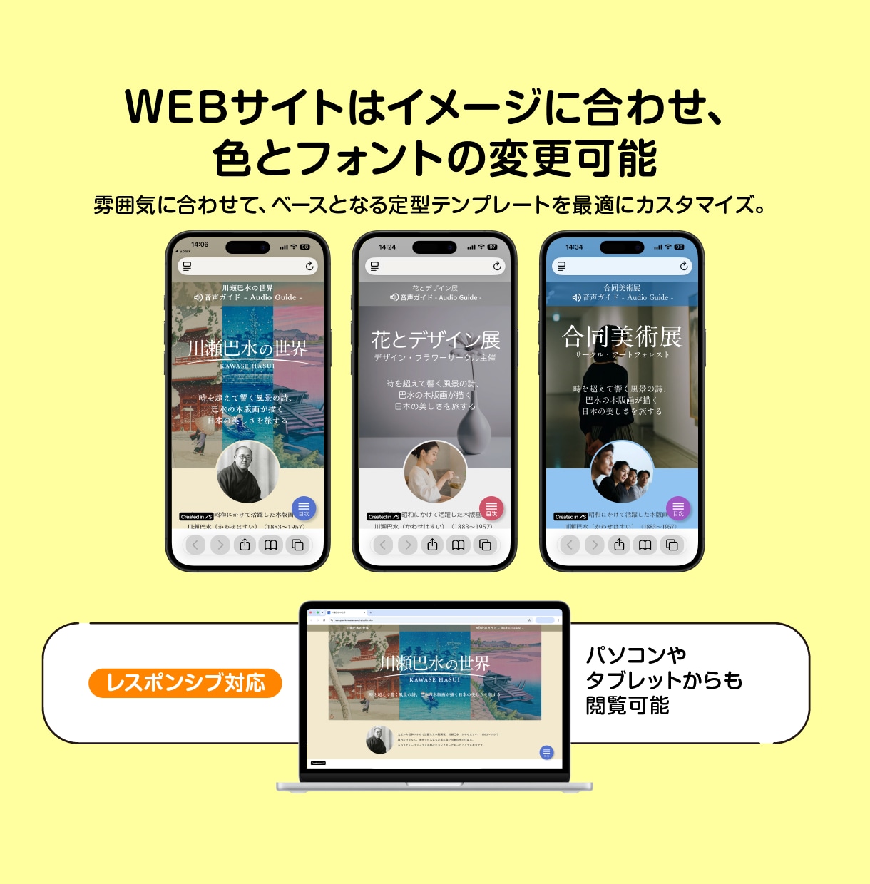AI音声ガイド掲載のWEBサイトを制作します スマホでQRコードを読み取るだけの「音声ガイドWEBページ」 イメージ2