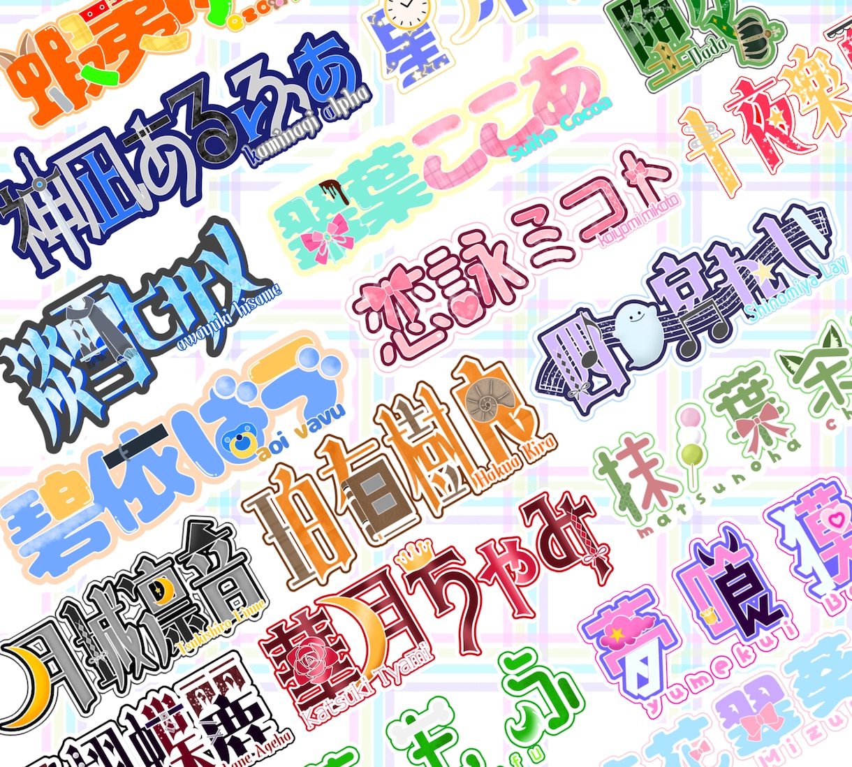 あなただけのネームロゴ作ります “サムネ・配信・立ち絵に映えるネームロゴをお作りします‪‪” イメージ1
