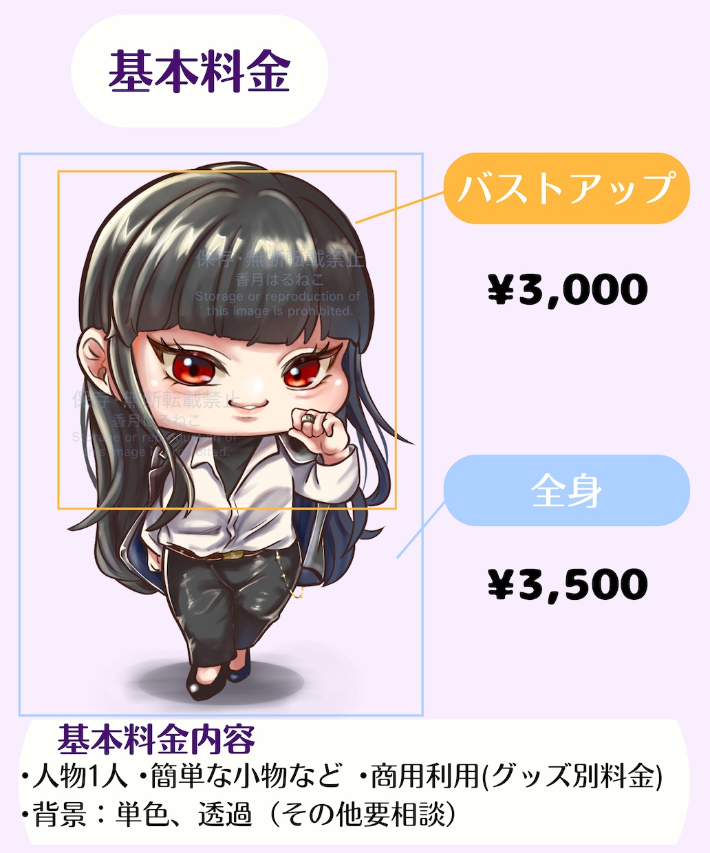 ぷにぷにほっぺた！ミニキャライラスト作成します ほっぺが魅力！あなただけのSDイラストを作成します。 イメージ2