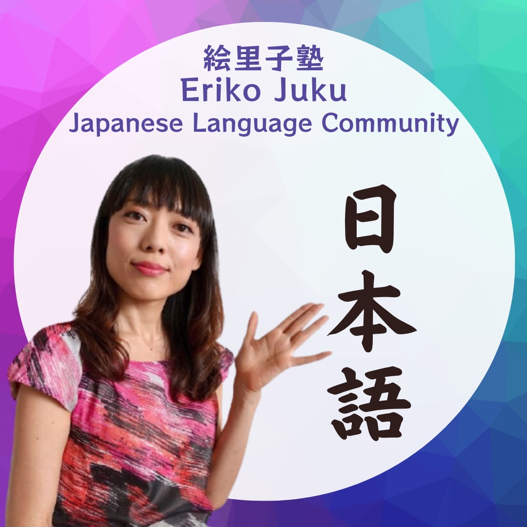 オンライン日本語教師による日本語の教え方を教えます 日本語学校/企業/オンラインで得た15年分の情報を共有 イメージ1