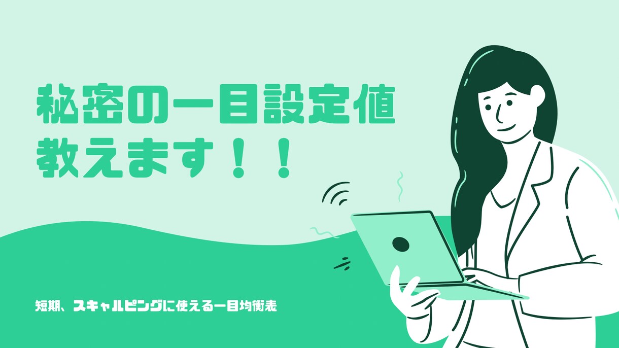 FX専業がトレードで使える設定値教えます エントリータイミングが一目見て分かる設定値 イメージ1