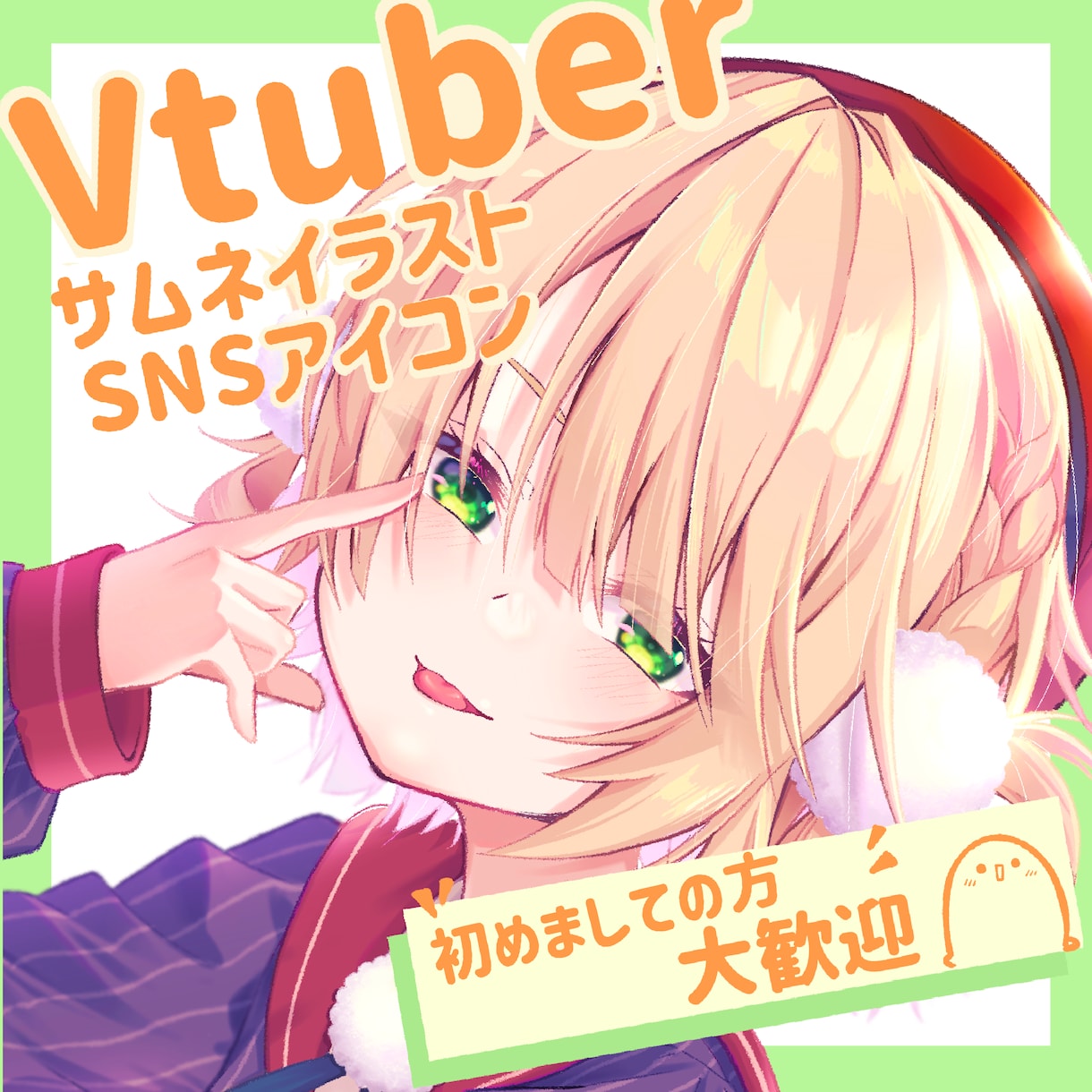 Vtuberなど！幅広くイラスト制作いたします 【初回限定のお得なプラン有】お気軽にお見積もりご相談下さい！ イメージ1