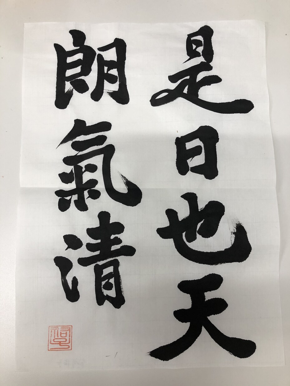 お子様の命名書を書きます 大切な方に記念の書を。開運、希望をのせて。 イメージ4