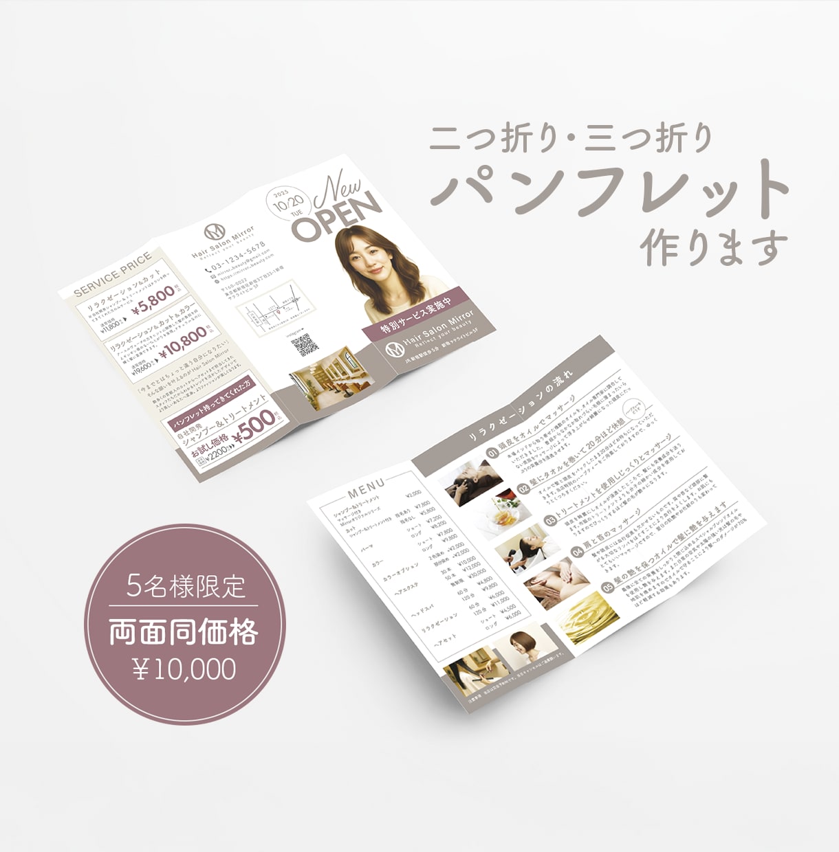 思わず手に取りたくなる パンフレット制作します 丁寧なヒアリングで伝わる行動につながるパンフレットをご提供 イメージ1