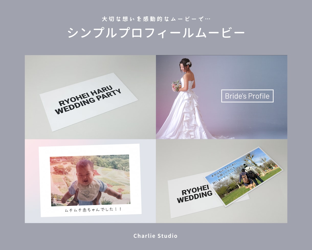 余興・プレゼント・サプライズムービー作ります 丸投げOK！手書き文字もお入れできます♪ イメージ9