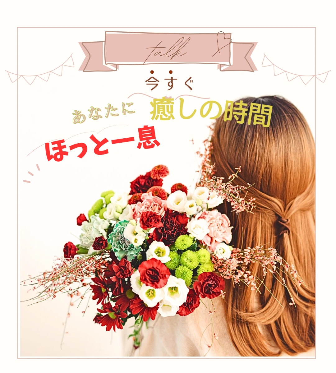 仕事の合間☆昼休み休憩☆移動時間に癒します 携帯イジるより少し話したい☆ちょっとした時間にほっこり イメージ2