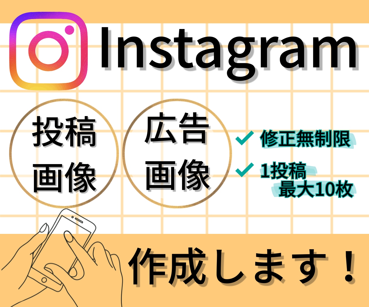 思わずクリックしたくなるフィード投稿画像作ります ご希望をしっかりお伺いします！ イメージ1