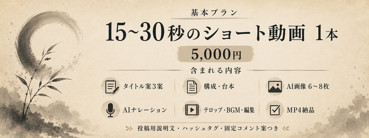 顔出しなしのショート動画を制作します 台本なしOK。商品紹介・共感系も企画から編集まで対応 イメージ2