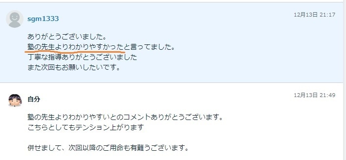 勉強嫌いでも大丈夫！京大合格を見守った父が教えます 現役合格を支えた経験をあなたのお子様にも イメージ5