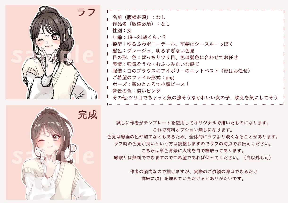 SNS用アイコン描きます あなたのためにかわいいアイコン描きます！ イメージ2