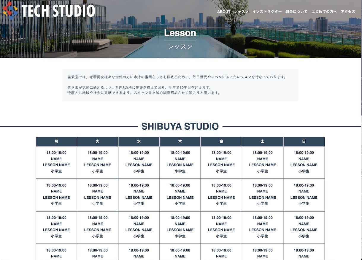 集客力のある習い事に特化したホームページを作ります 習い事・教室経営の多くのオーナーさまへご紹介したHPです イメージ7