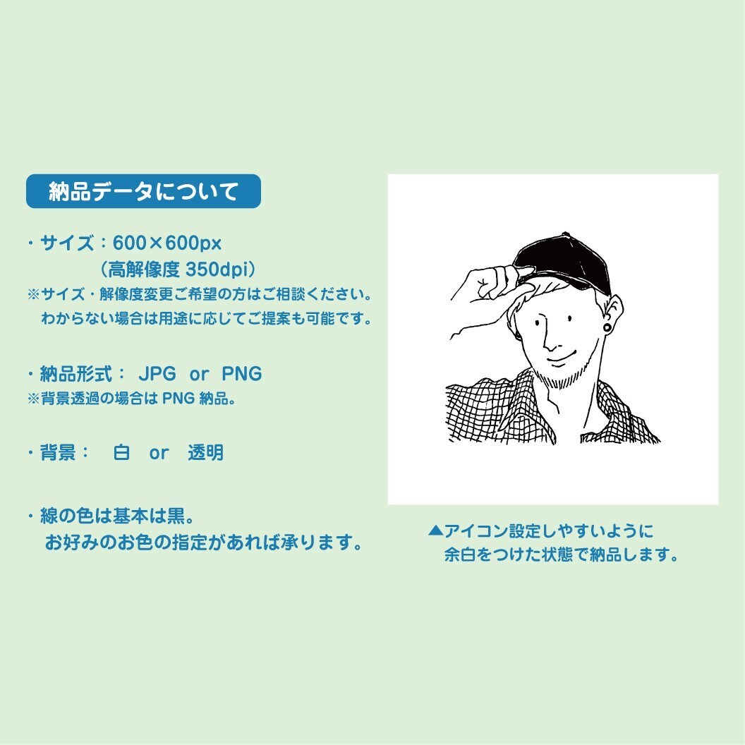 シンプル・モノクロの似顔絵イラスト描きます 【肩上似顔絵】アイコン向きの手書きタッチ線画イラストです イメージ9