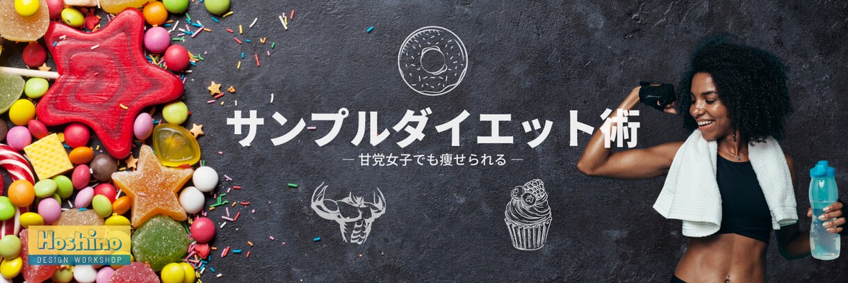 SNSやブログのヘッダーを作ります それぞれの運用方法に合わせた効果的なデザインを作ります イメージ2
