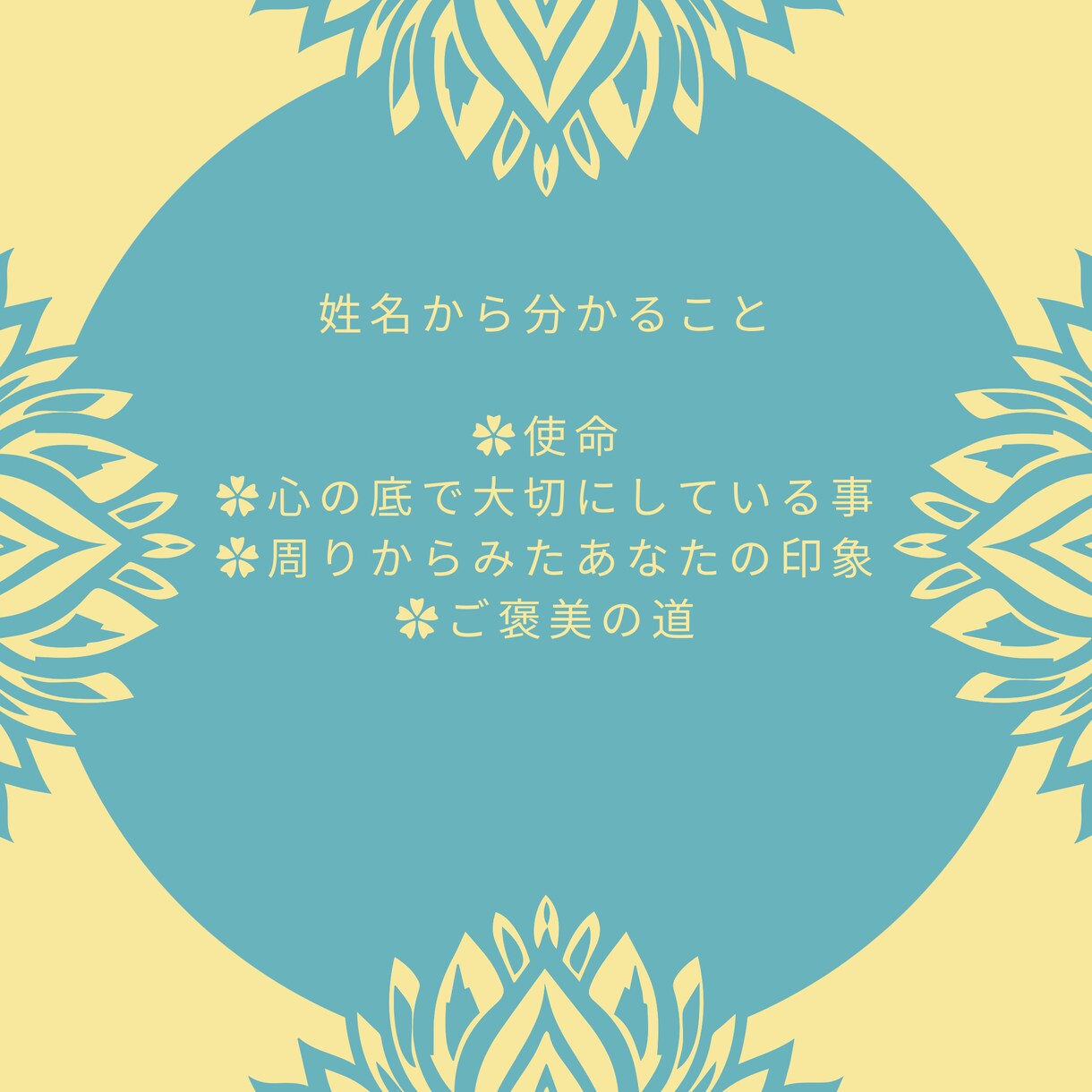 あなたの魅力を引き出します あなたの良いところを沢山聞かせてください(☆∀☆)ｷﾗｰﾝ! イメージ3