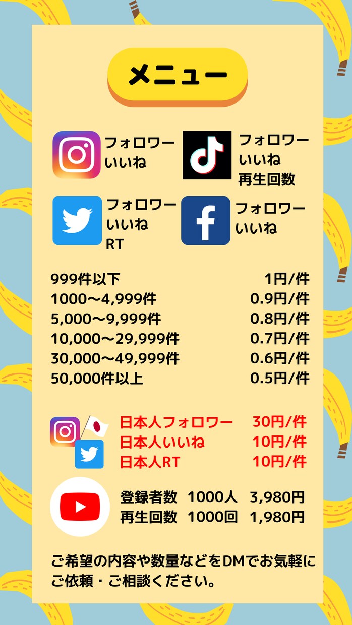 TikTokやインスタ等のフォロワー増加します X(Twitter)、YouTube、FBなども増やします！ イメージ1