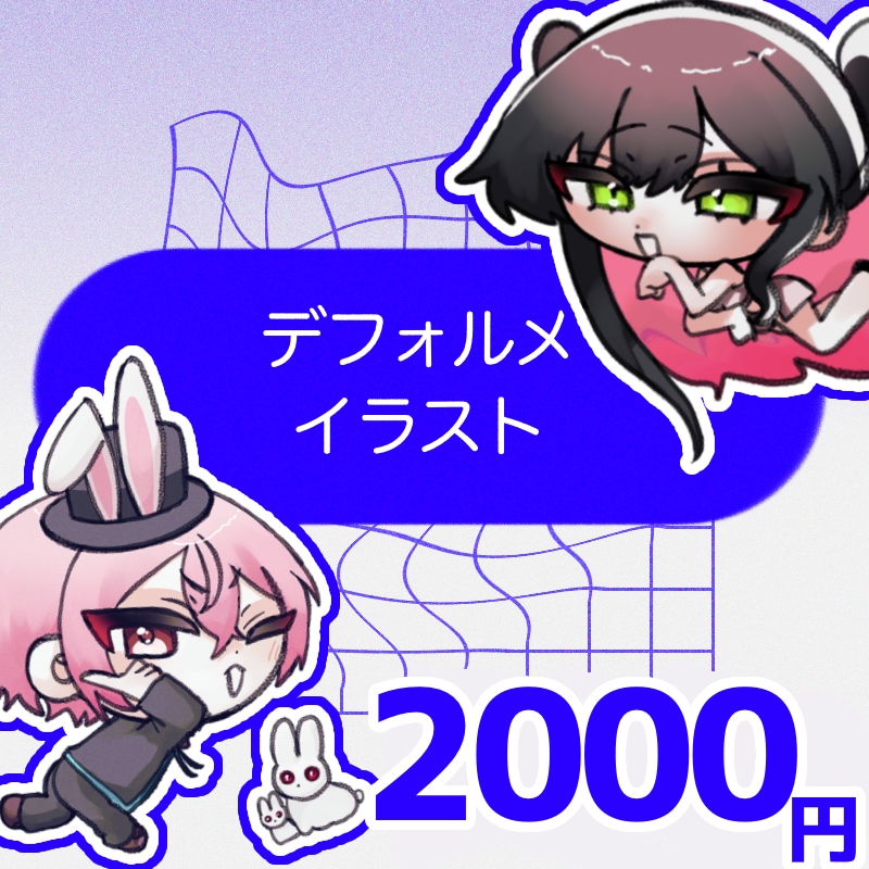 かわいくてまるこいSD描きます 独特の絵柄でまるく、ぷにぷにのもちを描けます イメージ1
