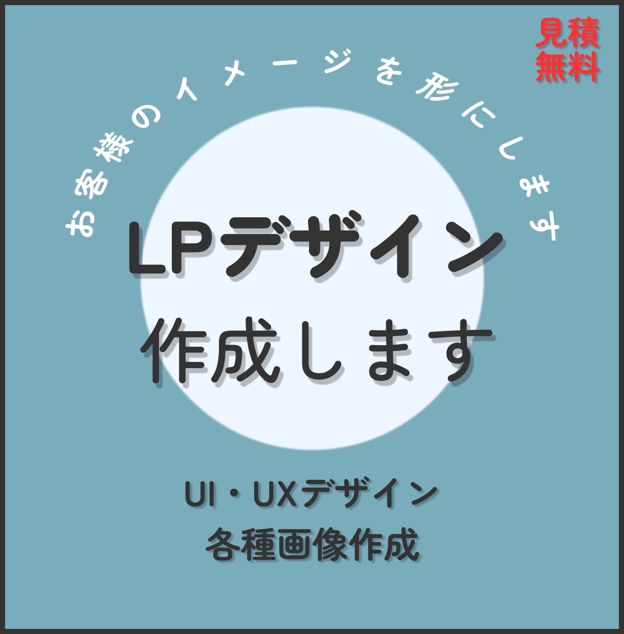 LP作成致します UI・UXデザイン、その他デザイン各種承ります。 イメージ1