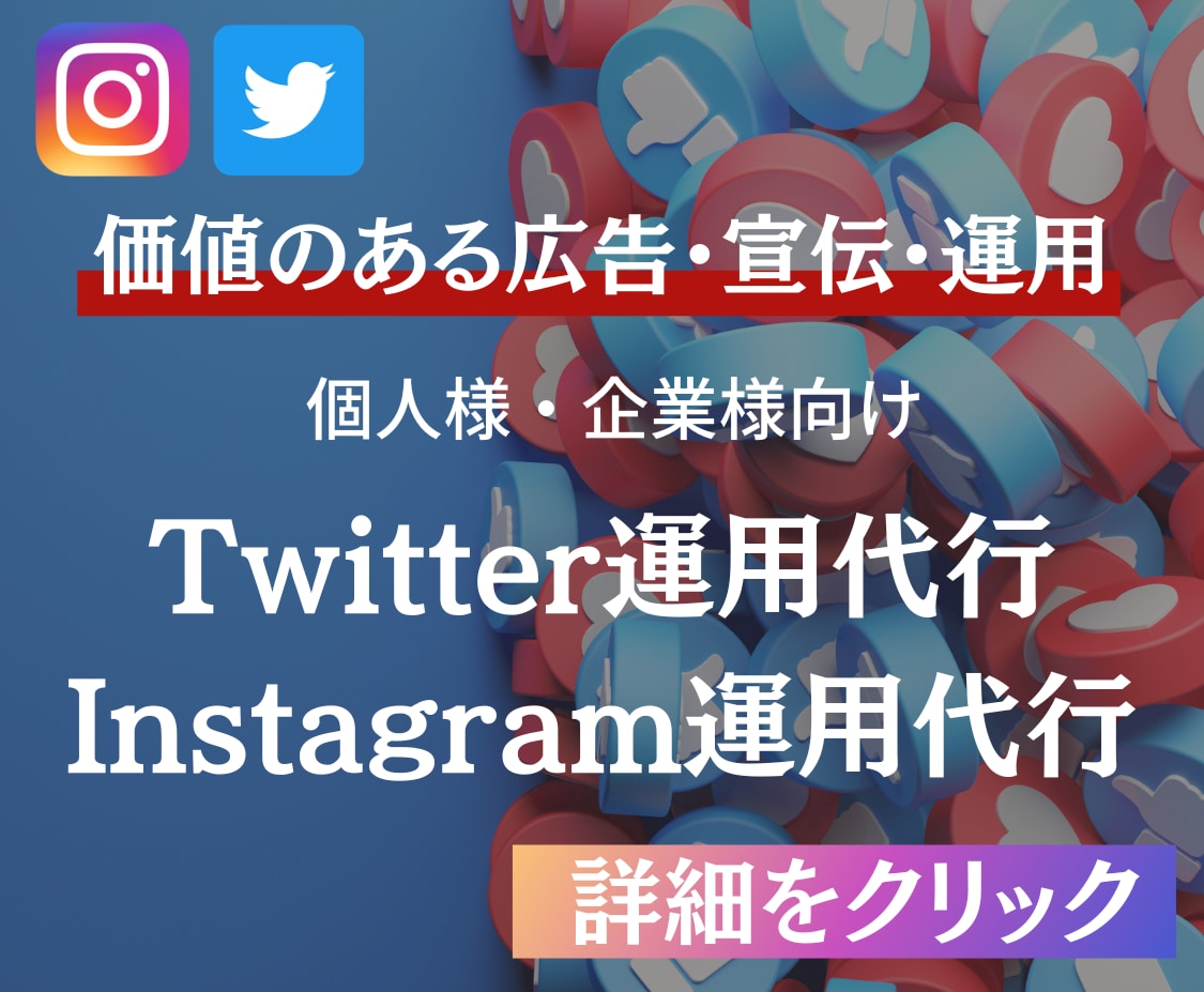 SNSのプロが1ヶ月SNS運用代行をいたします SNS運用代行で集客・アカウント強化を目指します。 イメージ1