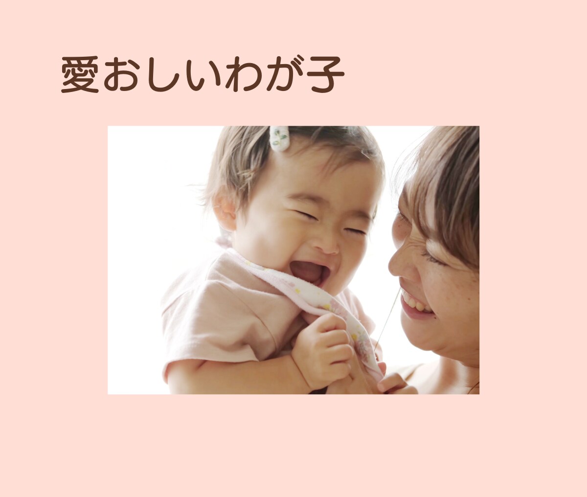 子育てのお悩み辛さを経験者がやさしく受けとめます 育児／不安／悩み／反抗期／ひきこもり／不登校／なんでもOK✨ イメージ2