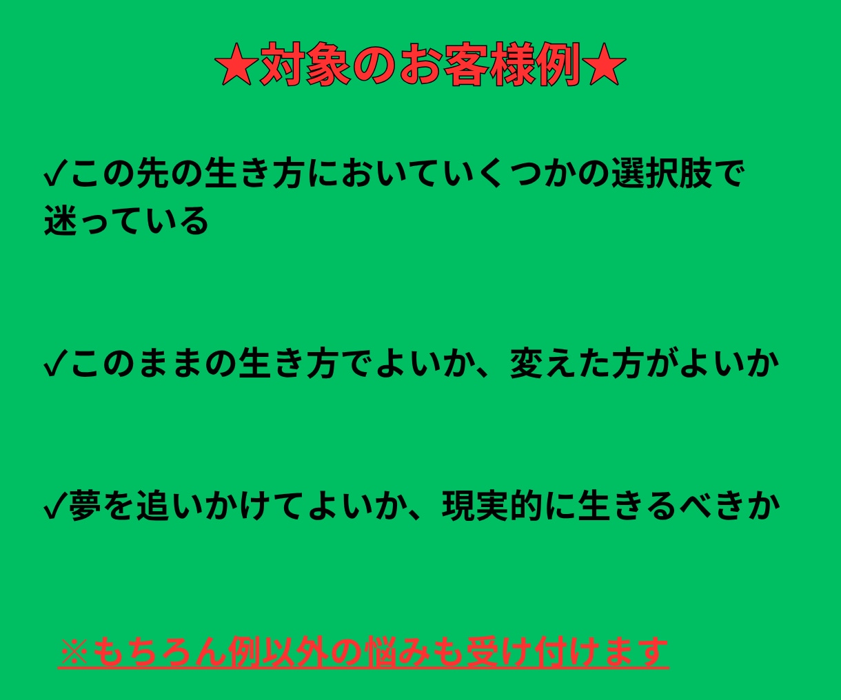 選択（人生）で迷っている方に選択後の未来を示します 三つ以上の選択肢でも占えます。二者択一法を使用します。 イメージ2