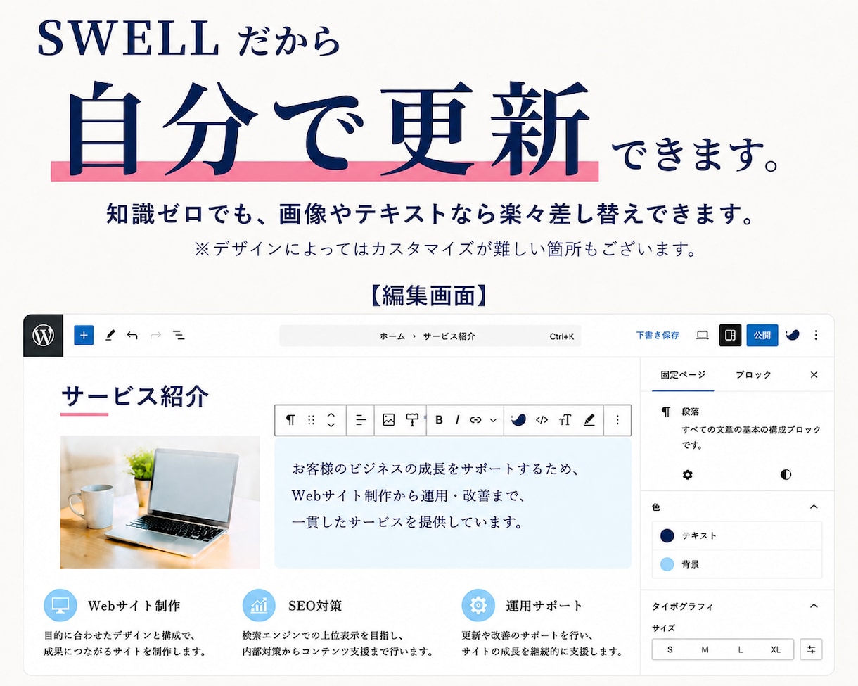 SWELLで女性向けホームページを制作します 心理学×デザイン｜テンプレートにならないデザインでご提供！ イメージ3