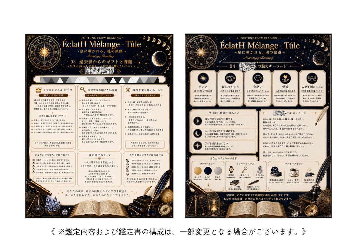 あなたの魂の目的・使命・本質を星のことばで紡ぎます 生まれる前に選んだ使命・本質・恋愛・仕事・ご縁を読み解きます イメージ5
